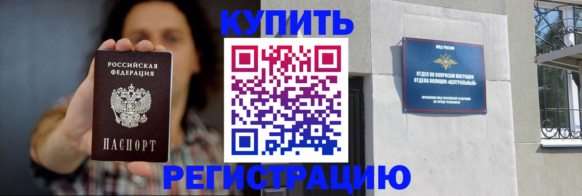 временная регистрация для школы в Рудне