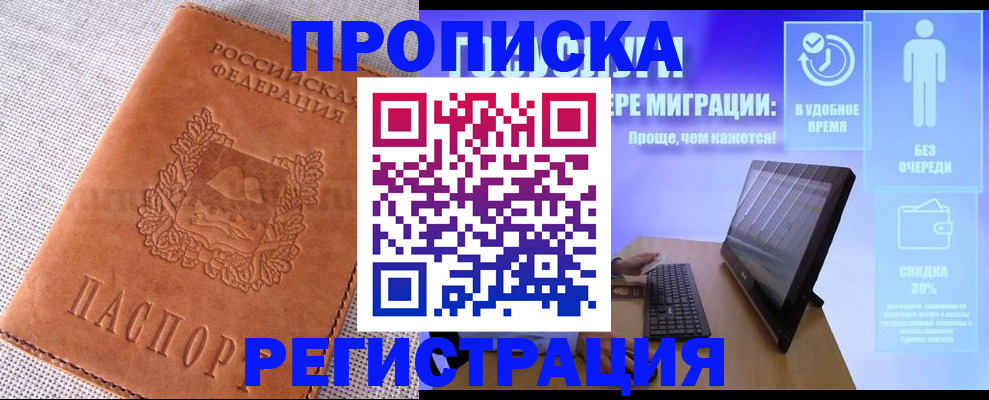 найти адрес прописки в Рудне