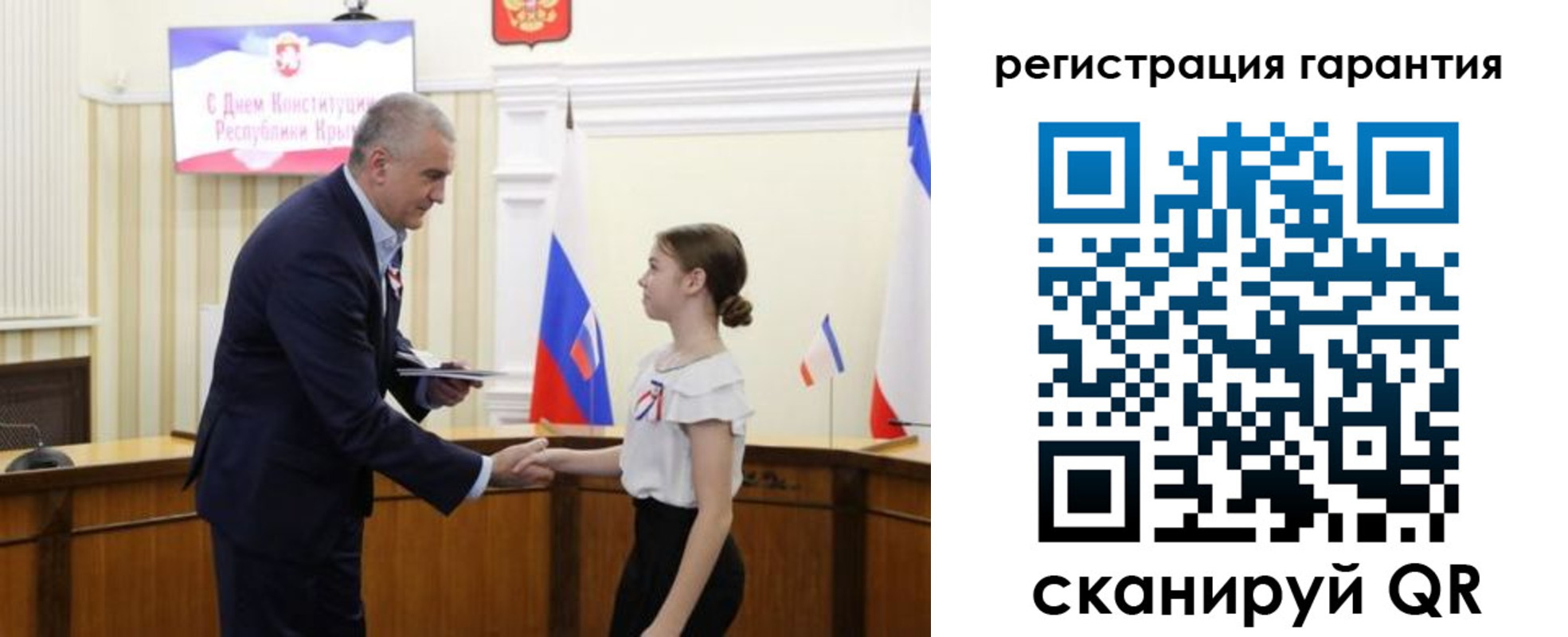 прописка для школы в Рудне
