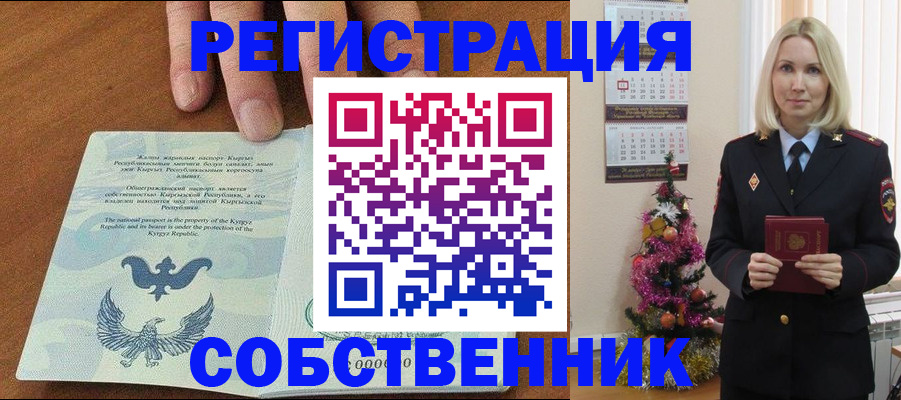 прописка в Рудне