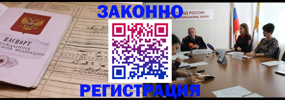 прописка паспорт в Рудне