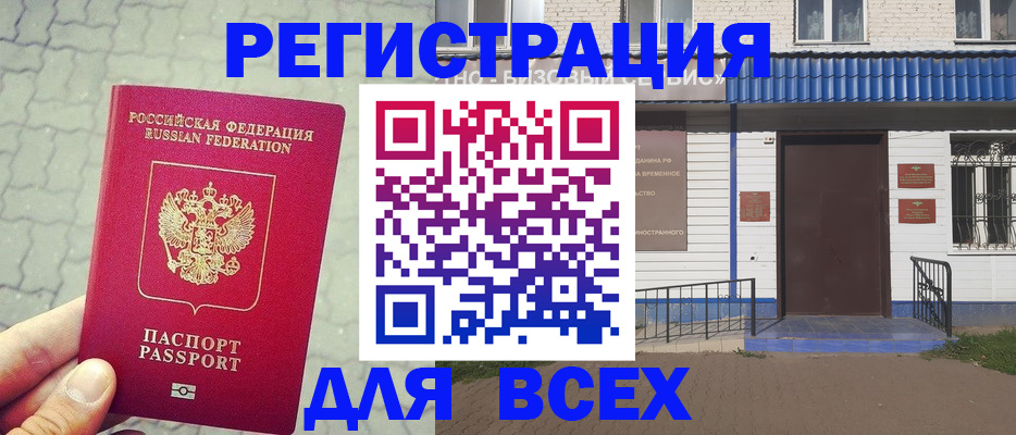 временная регистрация адрес в Рудне