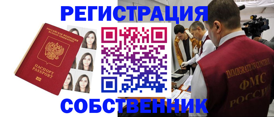 где прописаться в Рудне