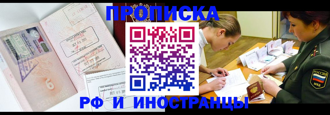 прописка для военкомата в Рудне