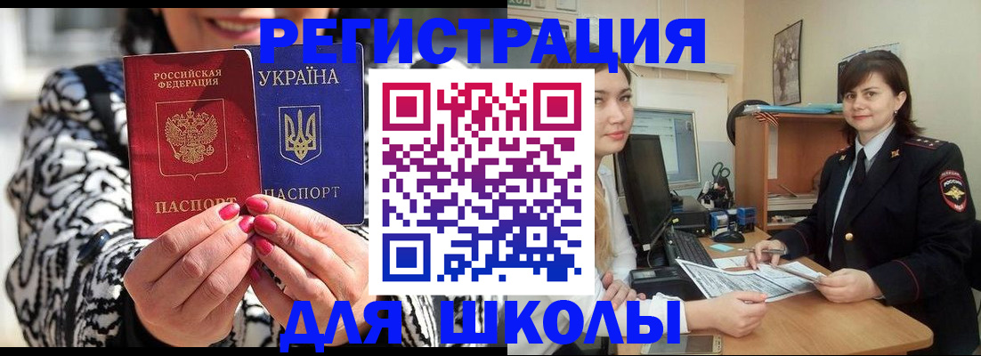 прописка гарантия в Рудне