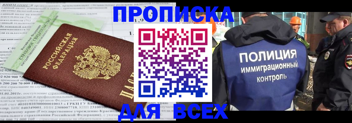 прописка для военкомата в Рудне